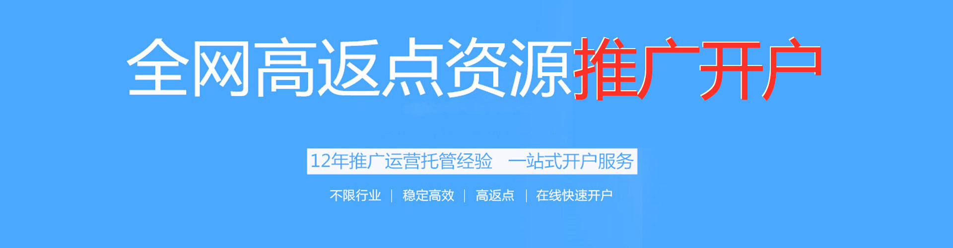 七股信息流竞价